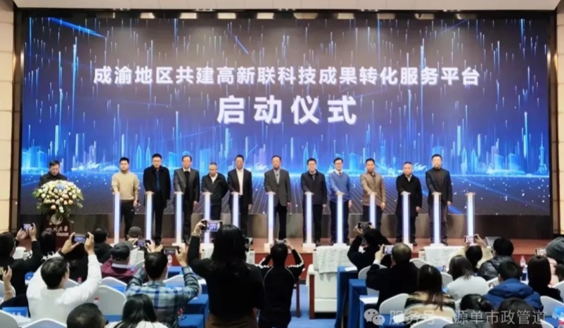 成渝地區(qū)大學(xué)科技成果轉(zhuǎn)化會(huì)舉行，源單玄武巖纖維熱塑型管道作推介