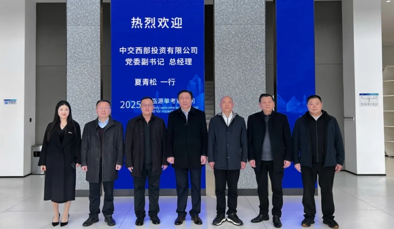 中交西部投資有限公司領(lǐng)導(dǎo)一行蒞臨源單科技考察