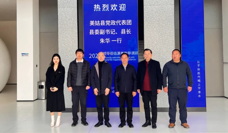 美姑縣黨政代表團(tuán)蒞臨源單考察玄武巖纖維產(chǎn)業(yè)發(fā)展